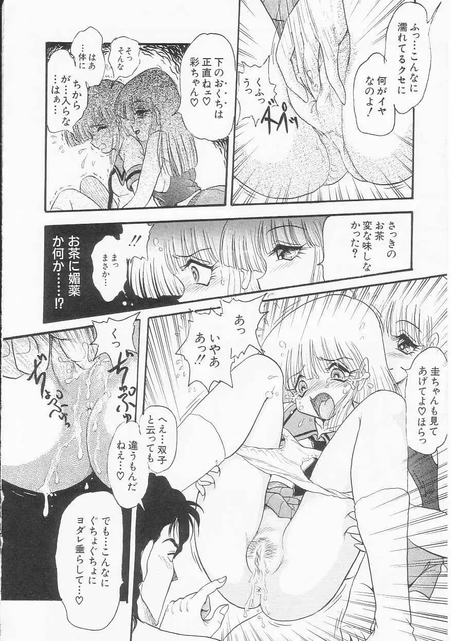 [Shin Tsuguru] Shiawase Fhentai - Page 77