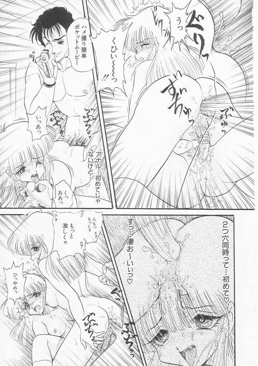 [Shin Tsuguru] Shiawase Fhentai - Page 82