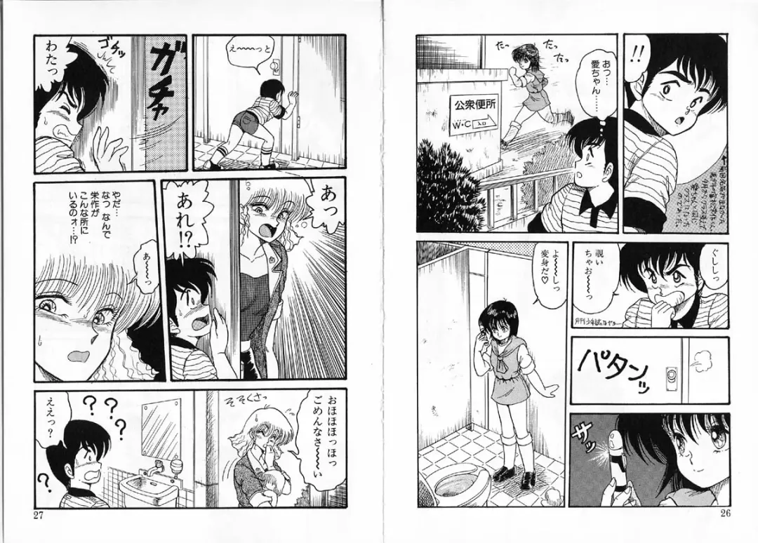 [Shin Tsuguru] Physical Flapper Fhentai - Page 14