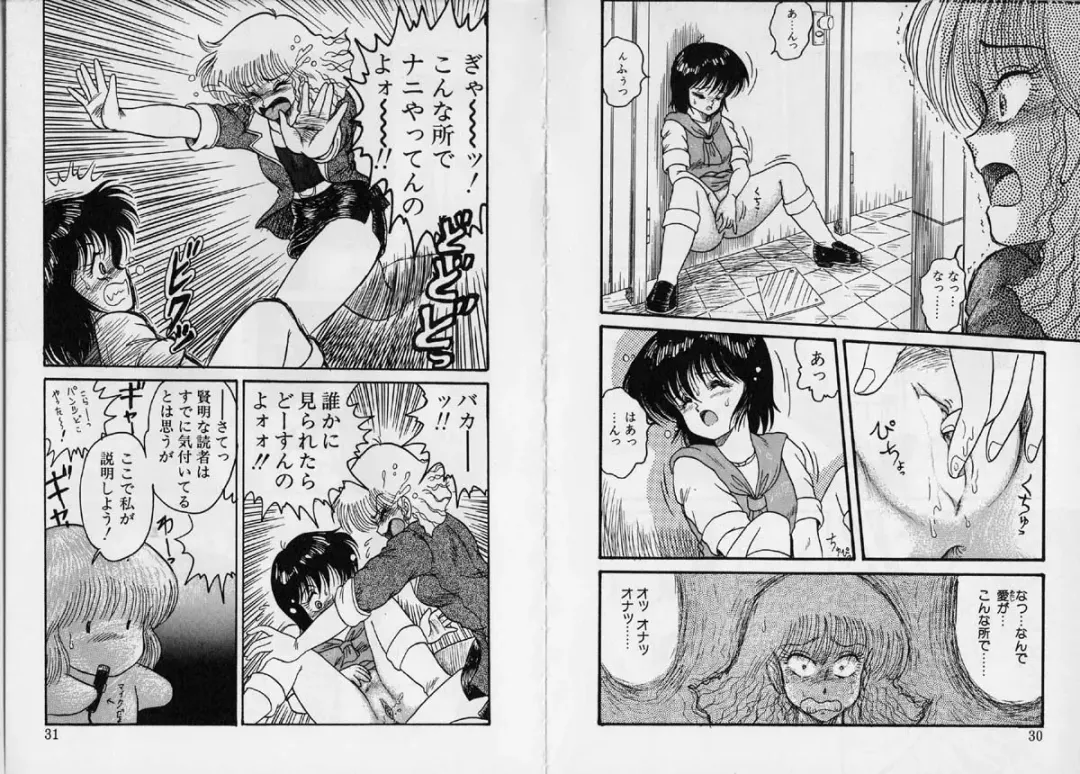 [Shin Tsuguru] Physical Flapper Fhentai - Page 16