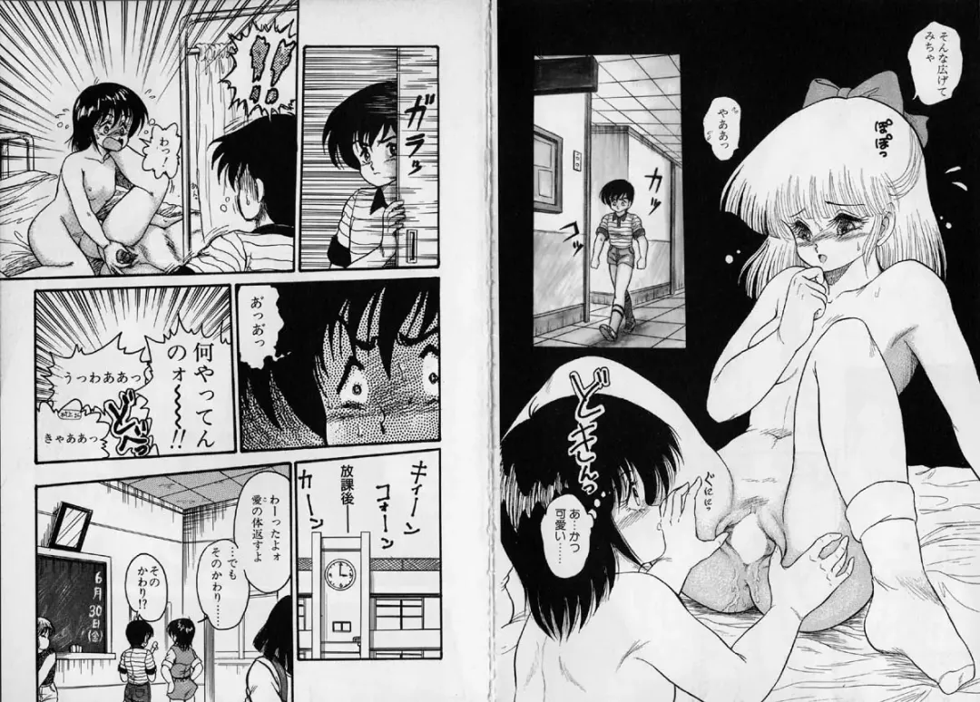 [Shin Tsuguru] Physical Flapper Fhentai - Page 26