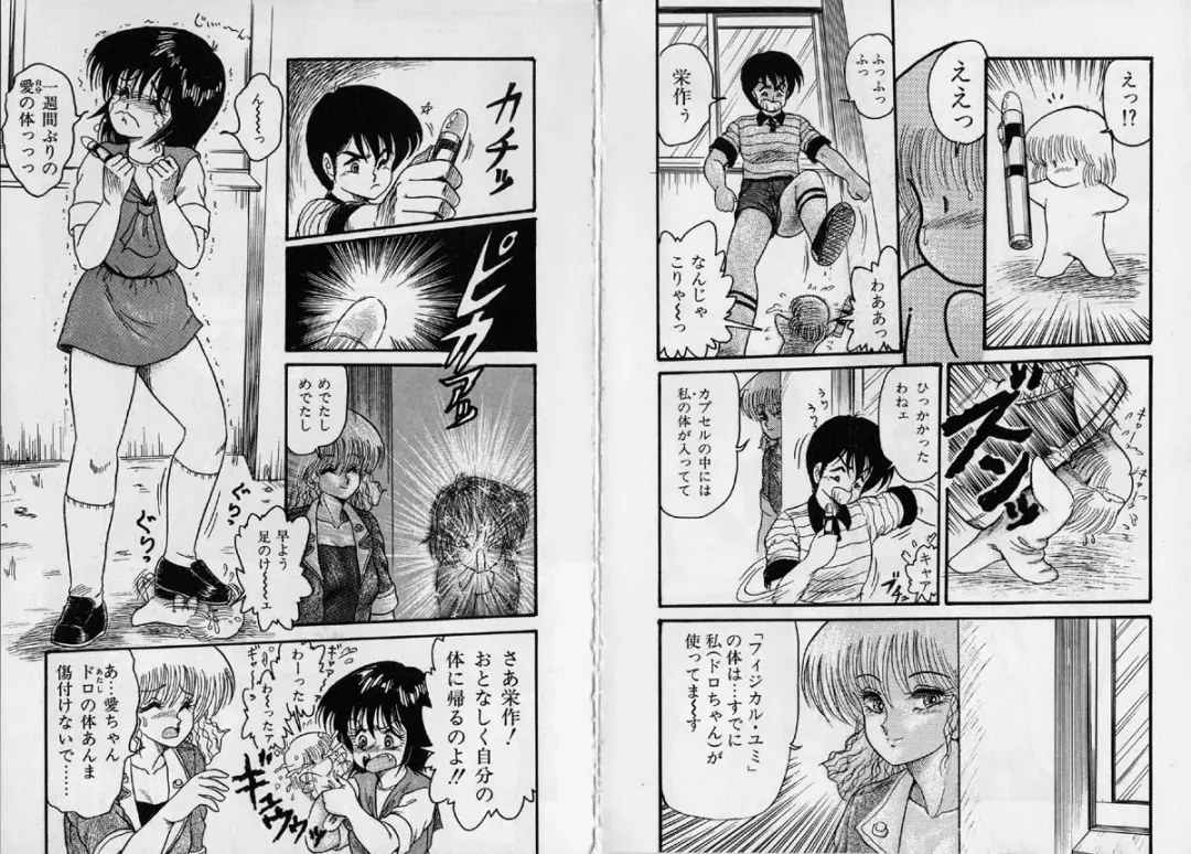 [Shin Tsuguru] Physical Flapper Fhentai - Page 28