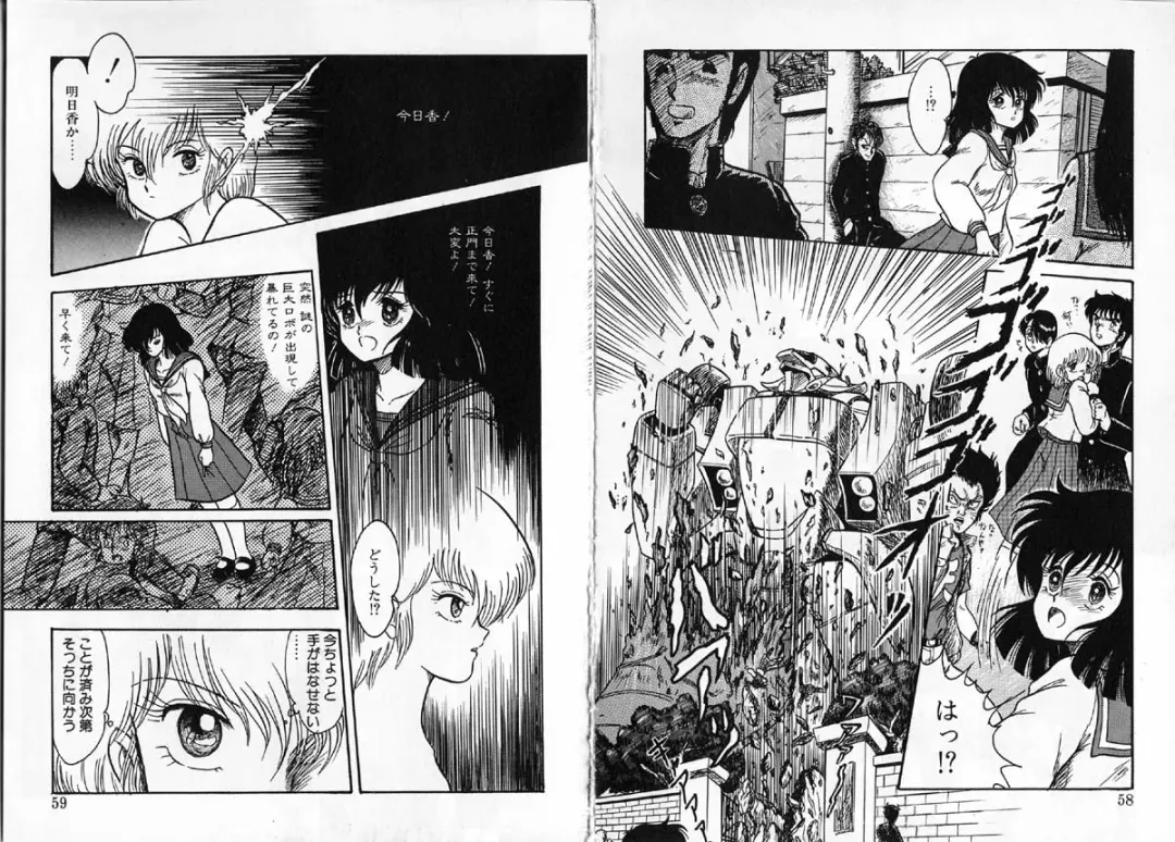 [Shin Tsuguru] Physical Flapper Fhentai - Page 30