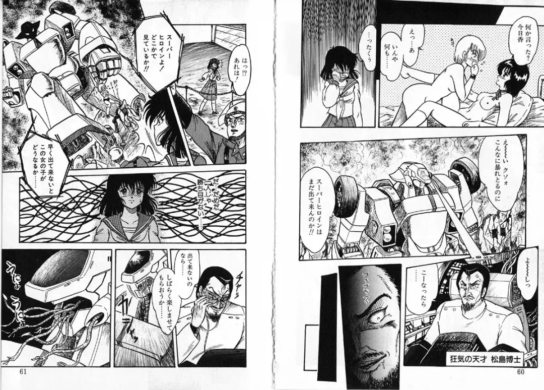 [Shin Tsuguru] Physical Flapper Fhentai - Page 31