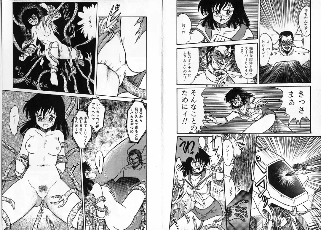 [Shin Tsuguru] Physical Flapper Fhentai - Page 33