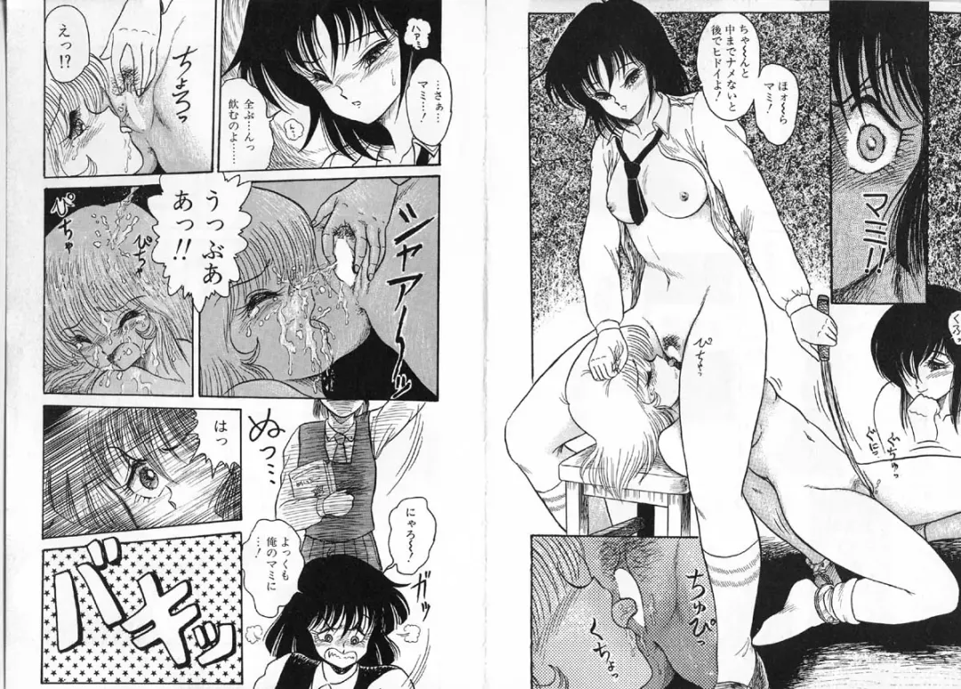 [Shin Tsuguru] Physical Flapper Fhentai - Page 41