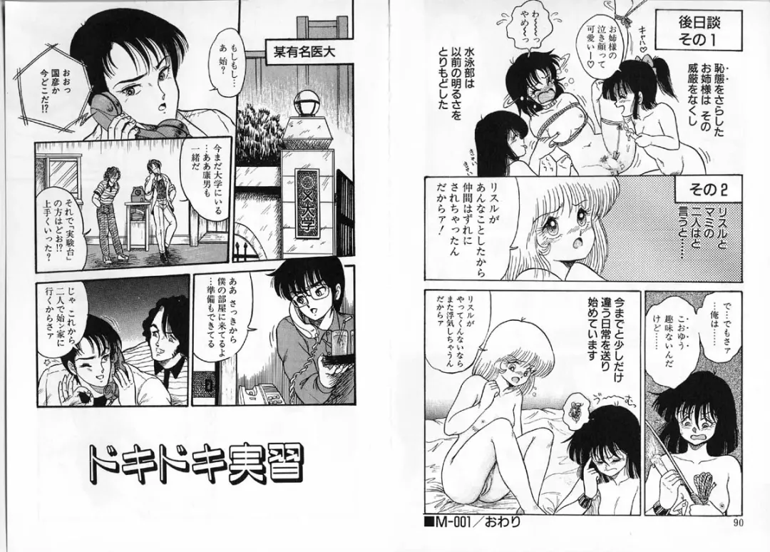 [Shin Tsuguru] Physical Flapper Fhentai - Page 46