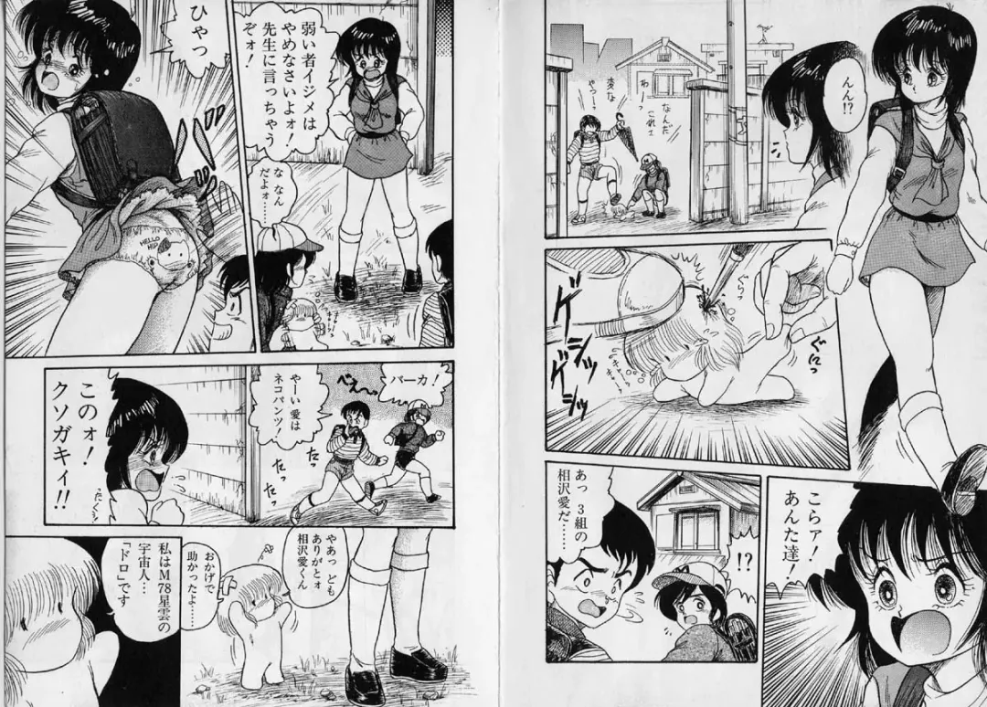 [Shin Tsuguru] Physical Flapper Fhentai - Page 5