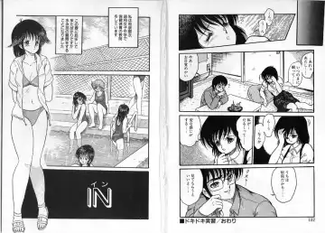 [Shin Tsuguru] Physical Flapper Fhentai - Page 52