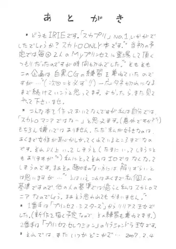 [Irie Yamazaki] ScaPri No. 1 Fhentai - Page 6