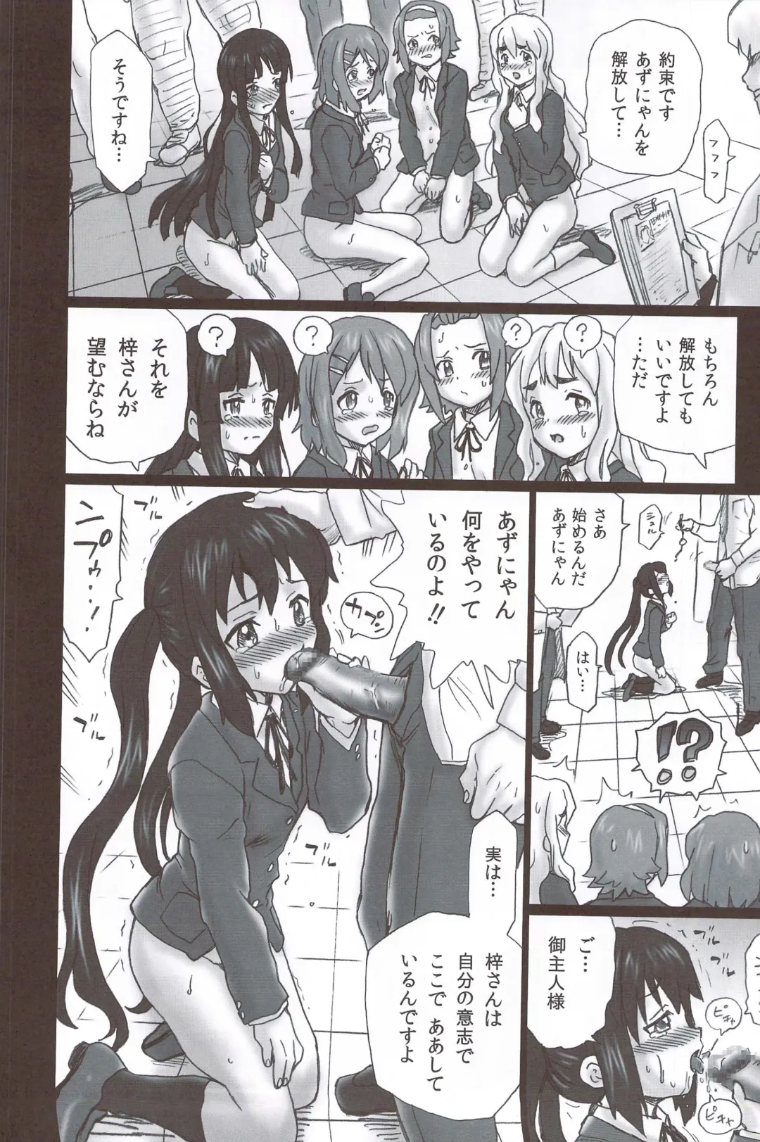 [Irie Yamazaki] TAIL-MAN KEION! 5GIRLS BOOK BOOK Fhentai - Page 21