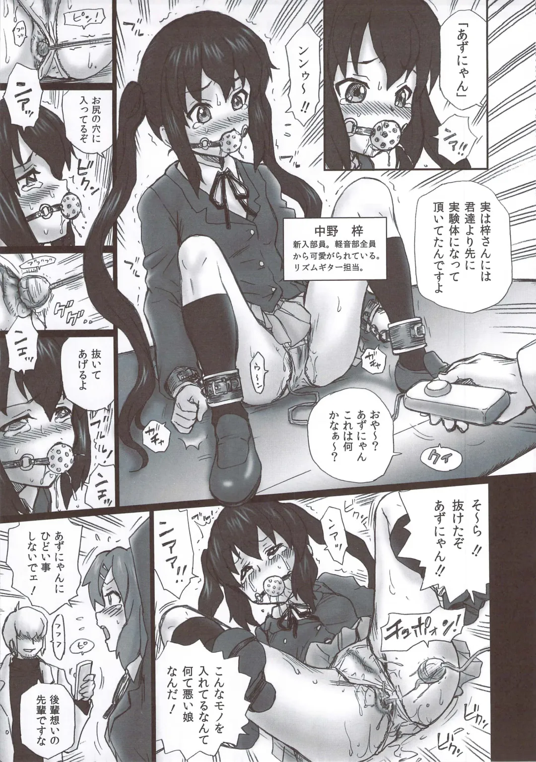 [Irie Yamazaki] TAIL-MAN KEION! 5GIRLS BOOK BOOK Fhentai - Page 6