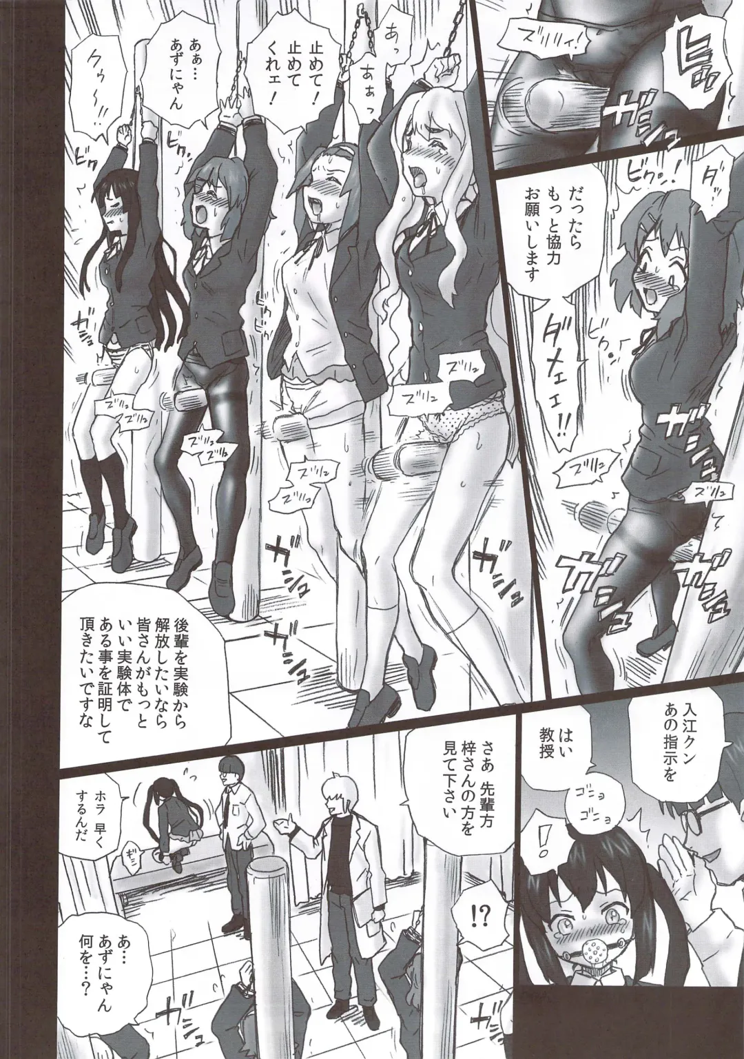 [Irie Yamazaki] TAIL-MAN KEION! 5GIRLS BOOK BOOK Fhentai - Page 7