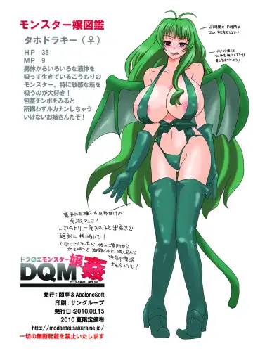 DraQue Monster Joukan - Houkei Daisuki! ~Taho Dracky Jou no Rukanan Chuuchuu~ Fhentai - Page 10
