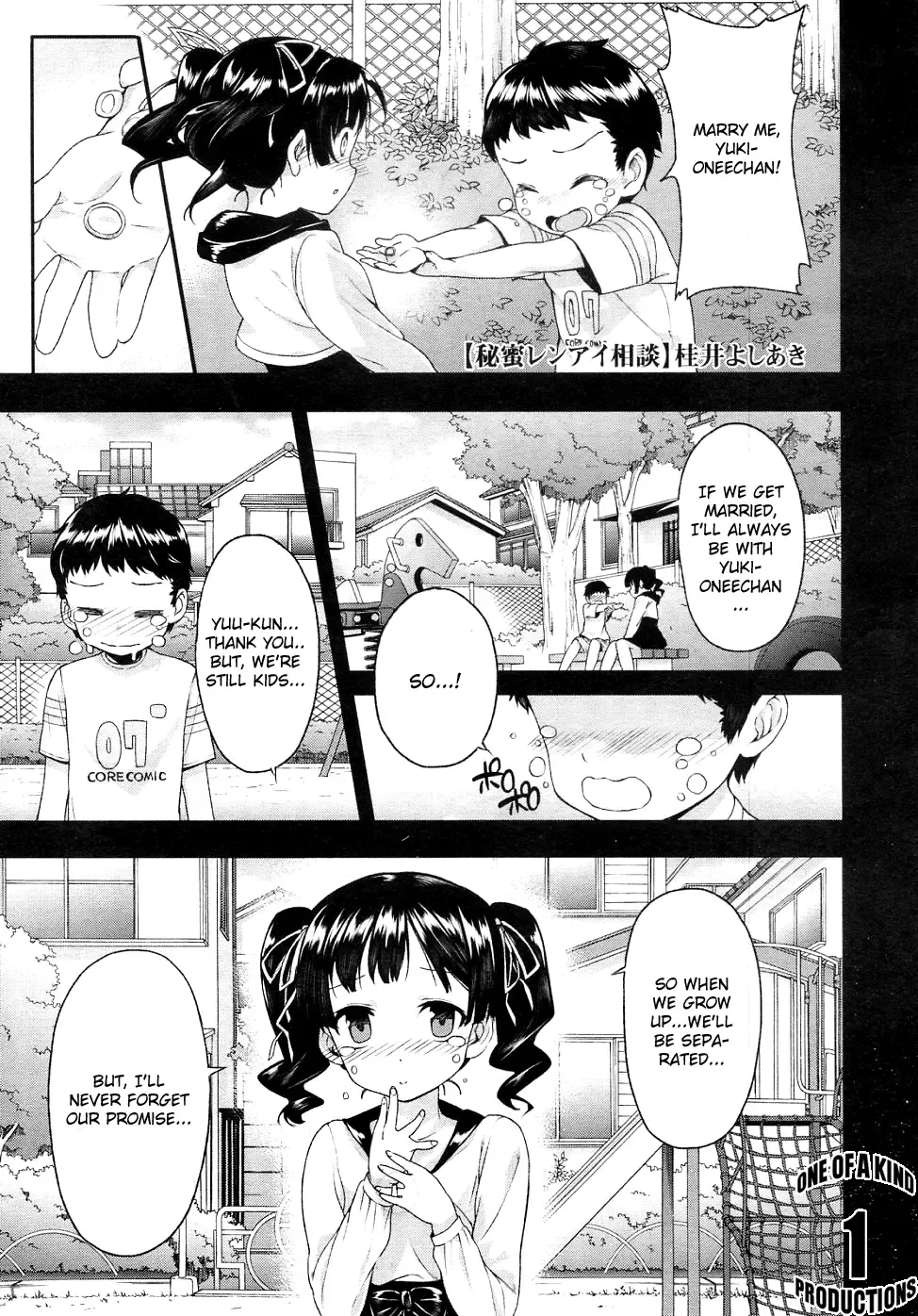 [Katsurai Yoshiaki] Himitsu Renai Soudan Fhentai - Page 1