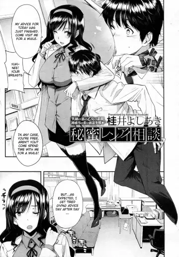 [Katsurai Yoshiaki] Himitsu Renai Soudan Fhentai - Page 3