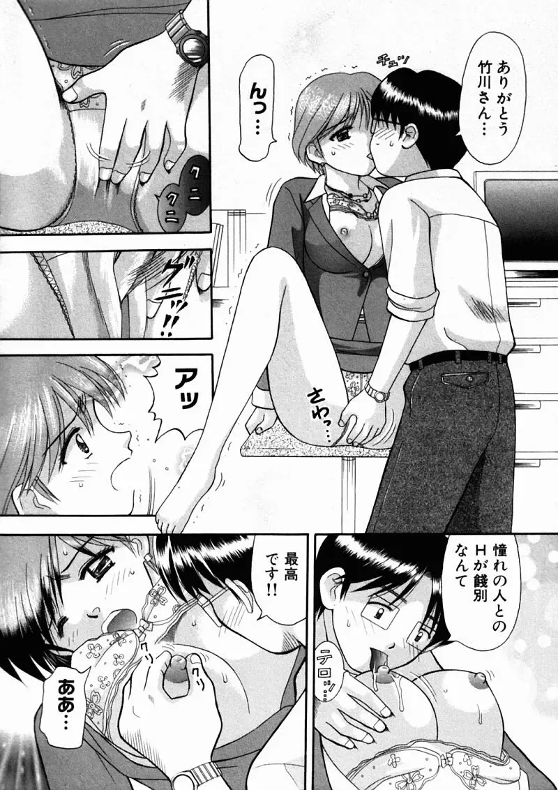 [Hiura Papiko] Bus Tour e Youkoso 2 Fhentai - Page 164