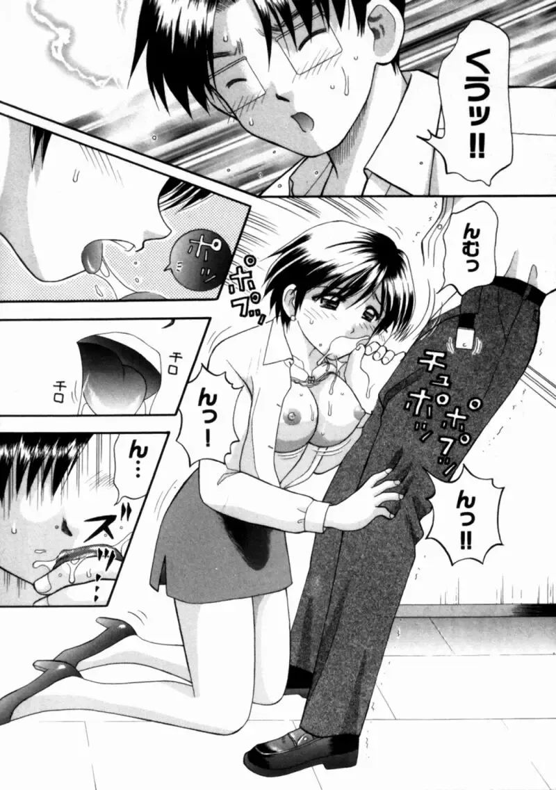 [Hiura Papiko] Bus Tour e Youkoso 2 Fhentai - Page 168