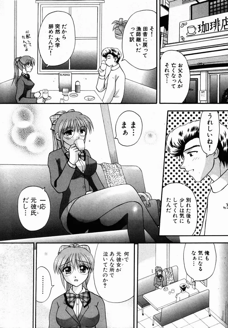 [Hiura Papiko] Bus Tour e Youkoso 2 Fhentai - Page 180