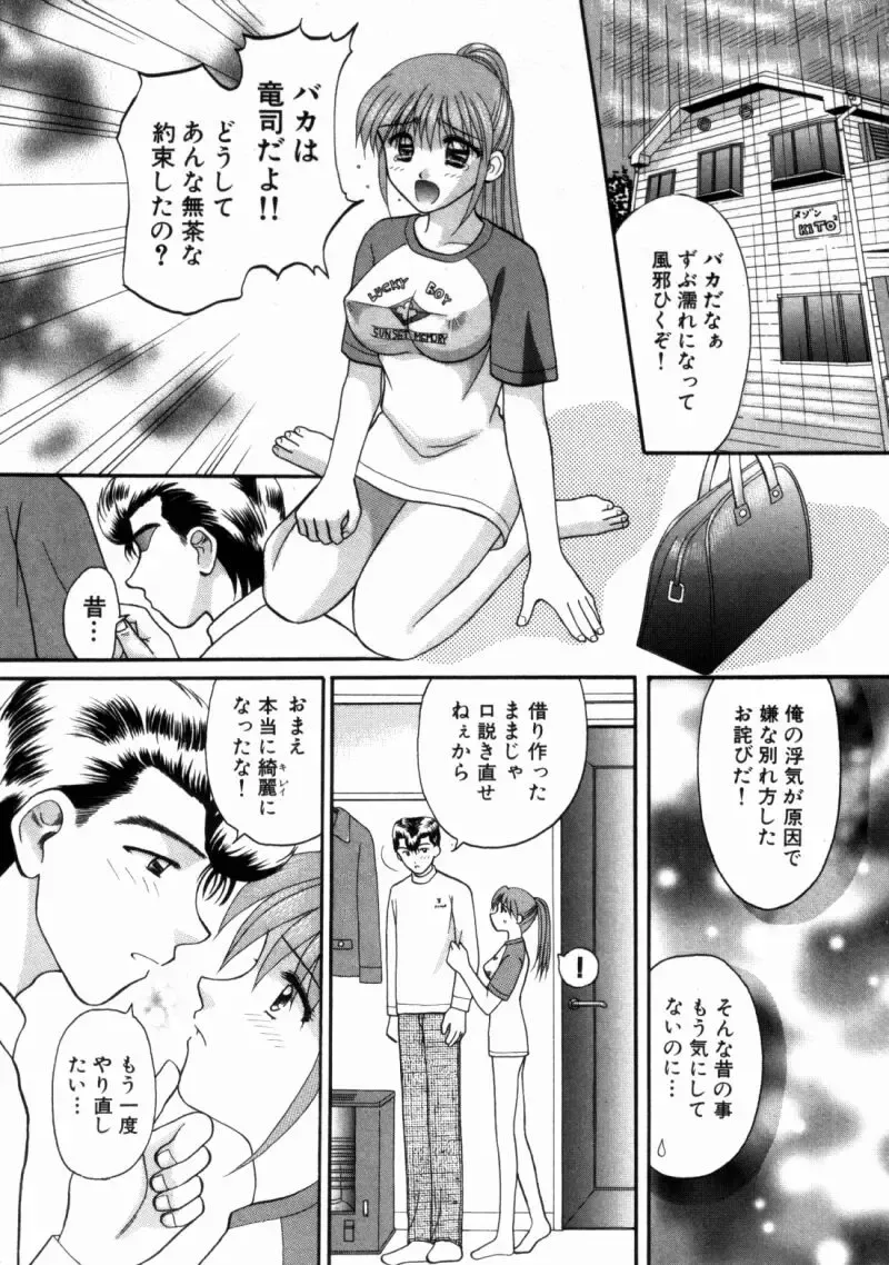 [Hiura Papiko] Bus Tour e Youkoso 2 Fhentai - Page 183