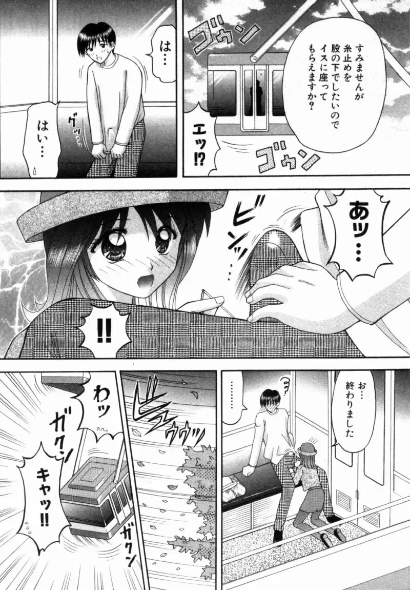 [Hiura Papiko] Bus Tour e Youkoso 2 Fhentai - Page 42