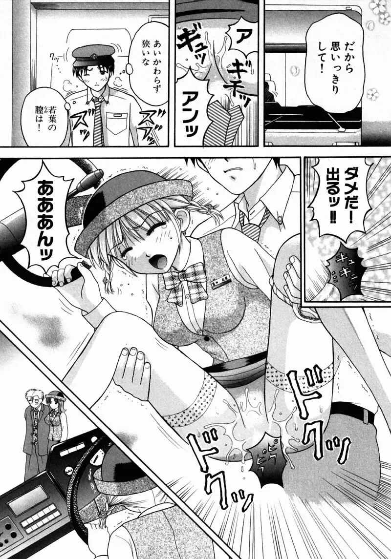 [Hiura Papiko] Bus Tour e Youkoso 2 Fhentai - Page 62
