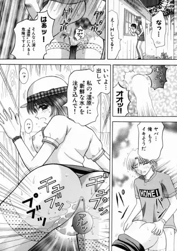 [Hiura Papiko] Bus Tour e Youkoso 2 Fhentai - Page 100