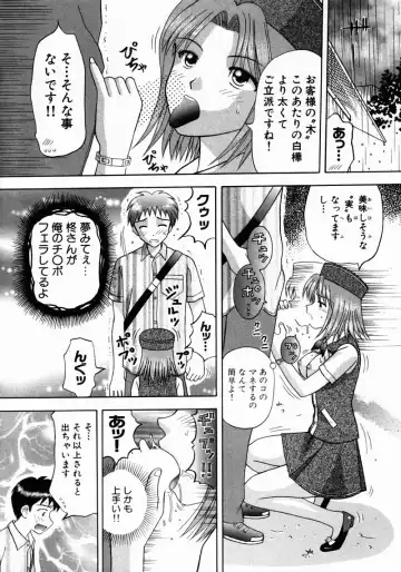 [Hiura Papiko] Bus Tour e Youkoso 2 Fhentai - Page 103