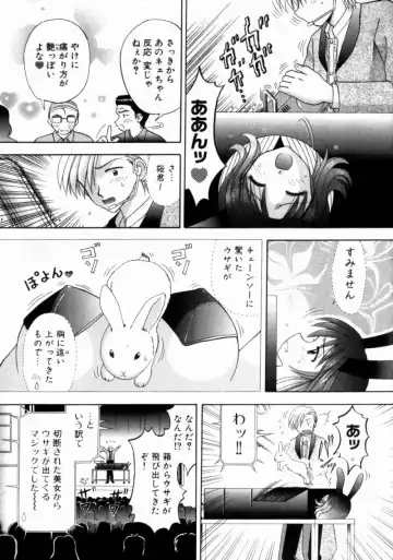[Hiura Papiko] Bus Tour e Youkoso 2 Fhentai - Page 116