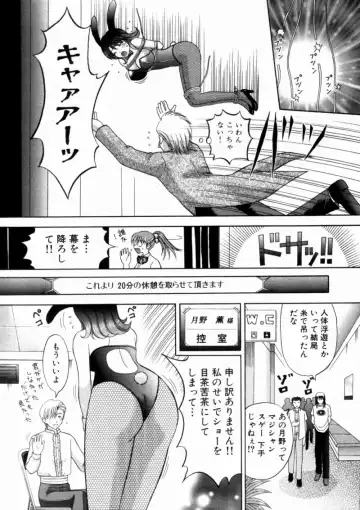 [Hiura Papiko] Bus Tour e Youkoso 2 Fhentai - Page 119
