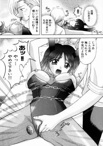 [Hiura Papiko] Bus Tour e Youkoso 2 Fhentai - Page 122