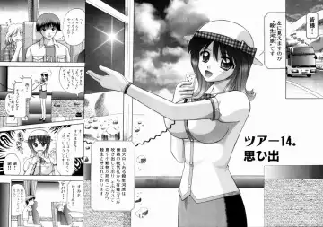 [Hiura Papiko] Bus Tour e Youkoso 2 Fhentai - Page 132