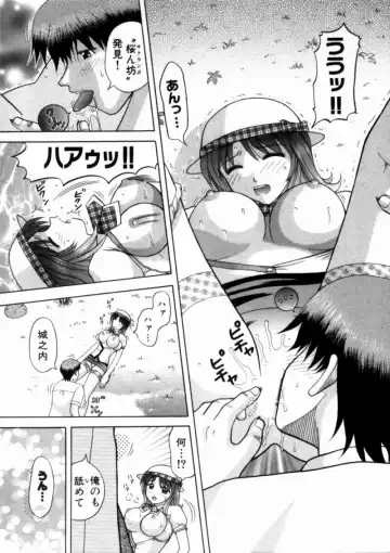 [Hiura Papiko] Bus Tour e Youkoso 2 Fhentai - Page 144