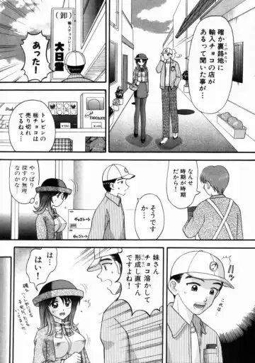 [Hiura Papiko] Bus Tour e Youkoso 2 Fhentai - Page 17