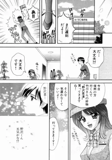 [Hiura Papiko] Bus Tour e Youkoso 2 Fhentai - Page 173