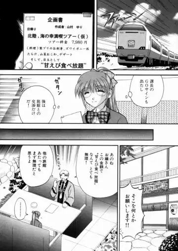 [Hiura Papiko] Bus Tour e Youkoso 2 Fhentai - Page 178