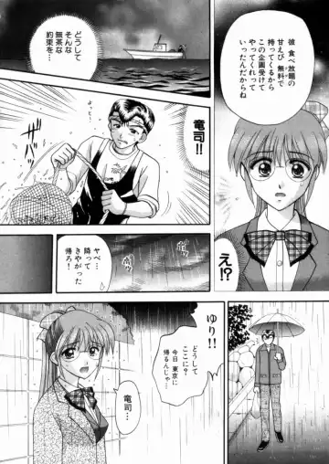 [Hiura Papiko] Bus Tour e Youkoso 2 Fhentai - Page 182