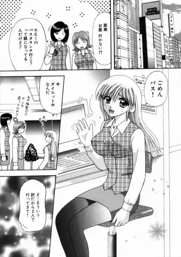 [Hiura Papiko] Bus Tour e Youkoso 2 Fhentai - Page 194