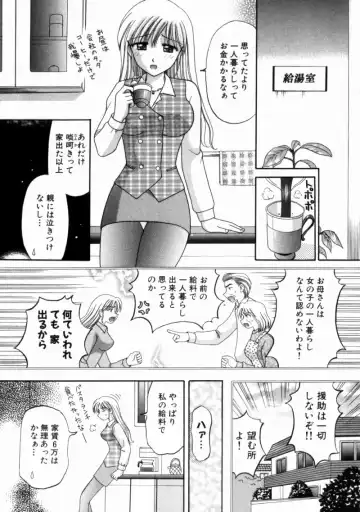 [Hiura Papiko] Bus Tour e Youkoso 2 Fhentai - Page 195