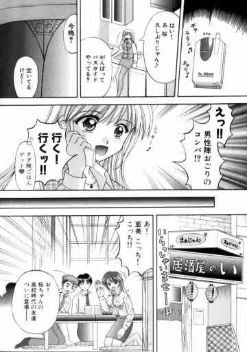 [Hiura Papiko] Bus Tour e Youkoso 2 Fhentai - Page 196