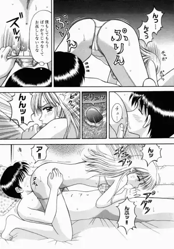 [Hiura Papiko] Bus Tour e Youkoso 2 Fhentai - Page 205
