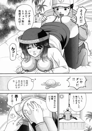 [Hiura Papiko] Bus Tour e Youkoso 2 Fhentai - Page 23