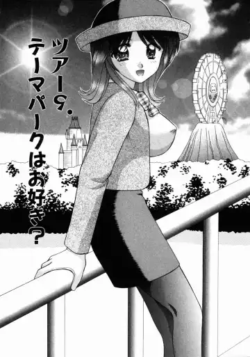 [Hiura Papiko] Bus Tour e Youkoso 2 Fhentai - Page 30