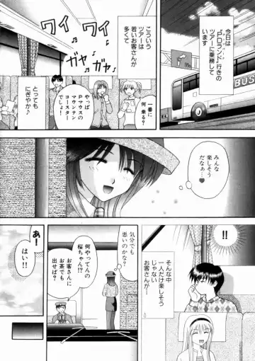 [Hiura Papiko] Bus Tour e Youkoso 2 Fhentai - Page 31