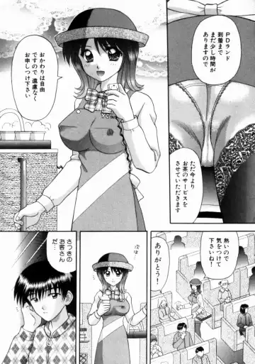 [Hiura Papiko] Bus Tour e Youkoso 2 Fhentai - Page 32