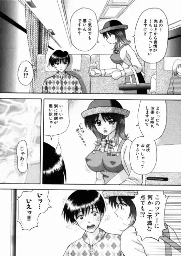 [Hiura Papiko] Bus Tour e Youkoso 2 Fhentai - Page 33