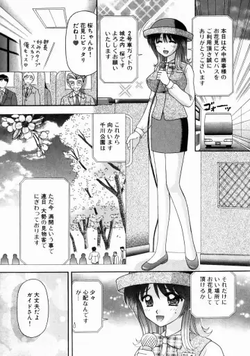 [Hiura Papiko] Bus Tour e Youkoso 2 Fhentai - Page 52