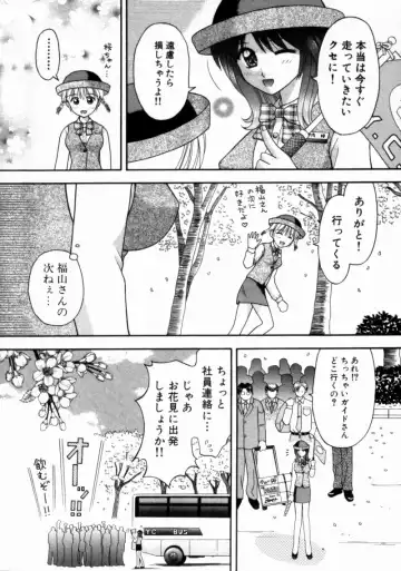 [Hiura Papiko] Bus Tour e Youkoso 2 Fhentai - Page 55