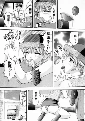 [Hiura Papiko] Bus Tour e Youkoso 2 Fhentai - Page 58