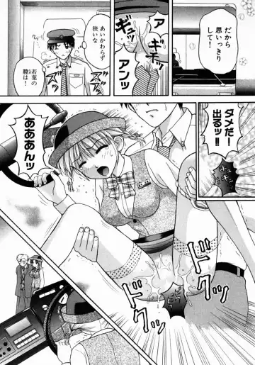 [Hiura Papiko] Bus Tour e Youkoso 2 Fhentai - Page 62